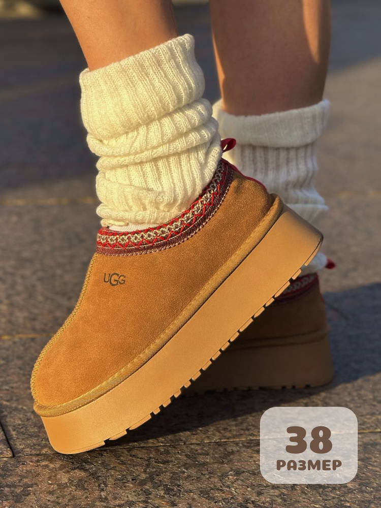 Угги UGG #1