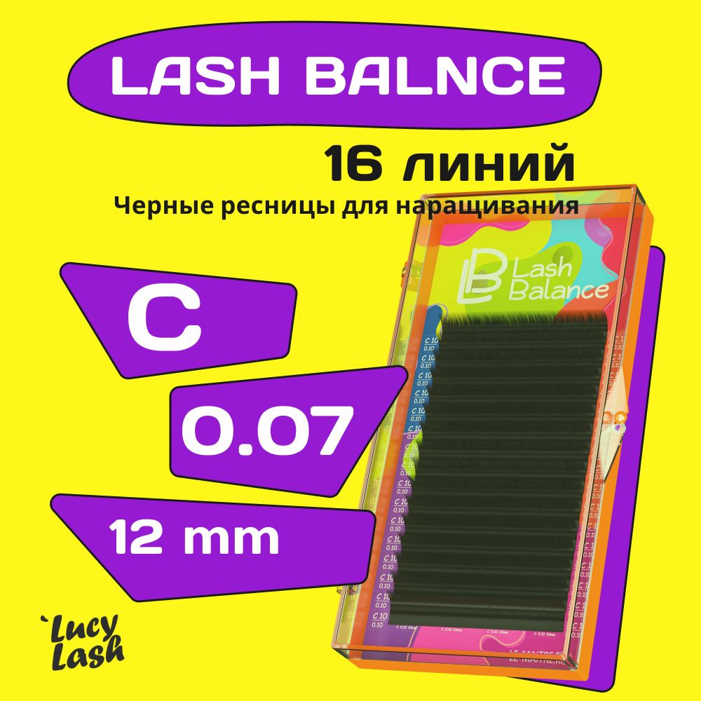 Le Maitre ресницы Lash Balance C 0.07 12 mm #1