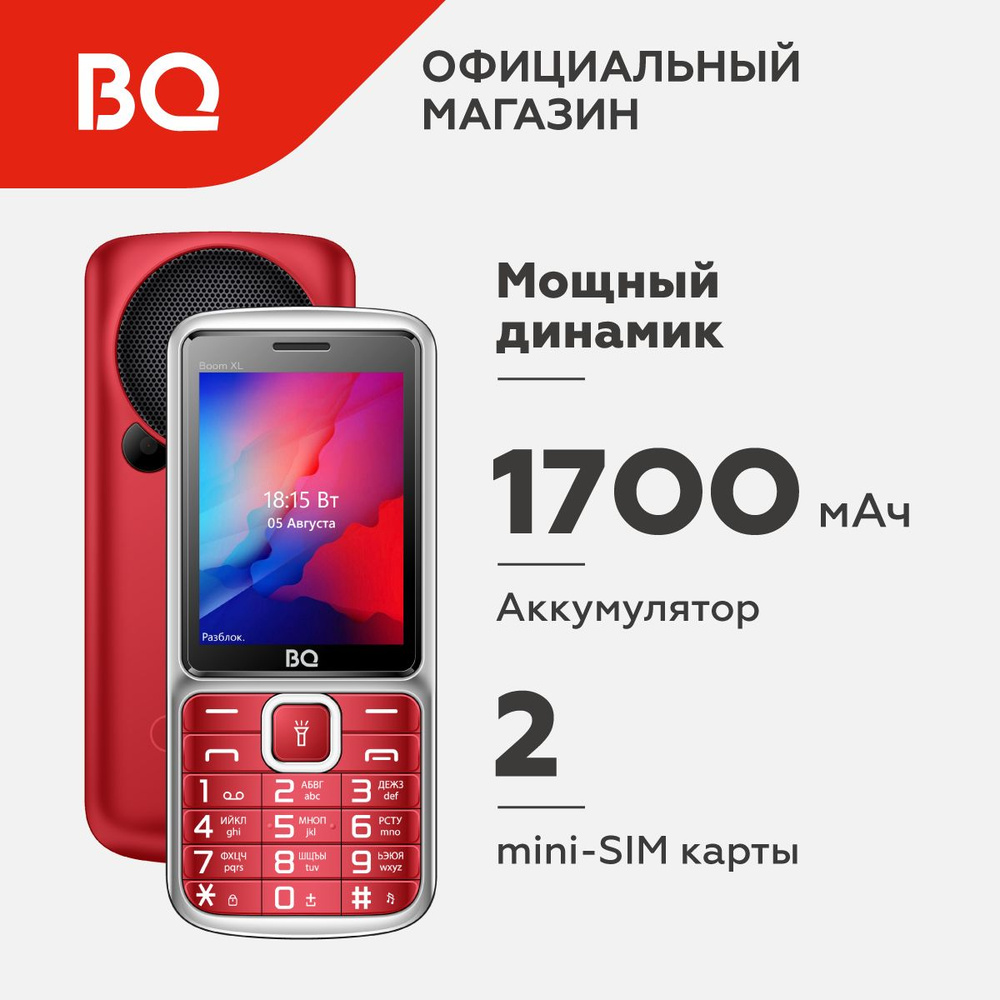 Мобильный телефон BQ 2810 Boom XL Red #1