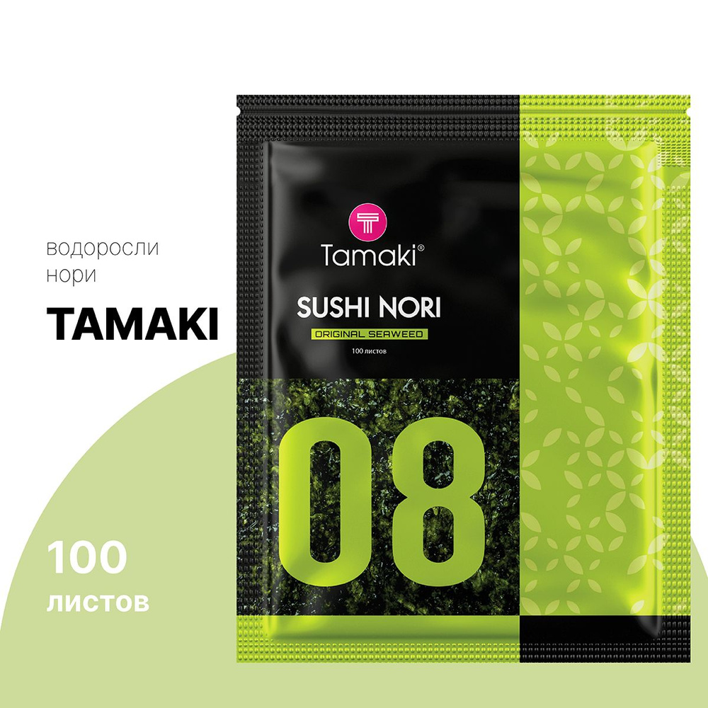 Водоросли Нори Tamaki сушеные 100 листов, 300г #1