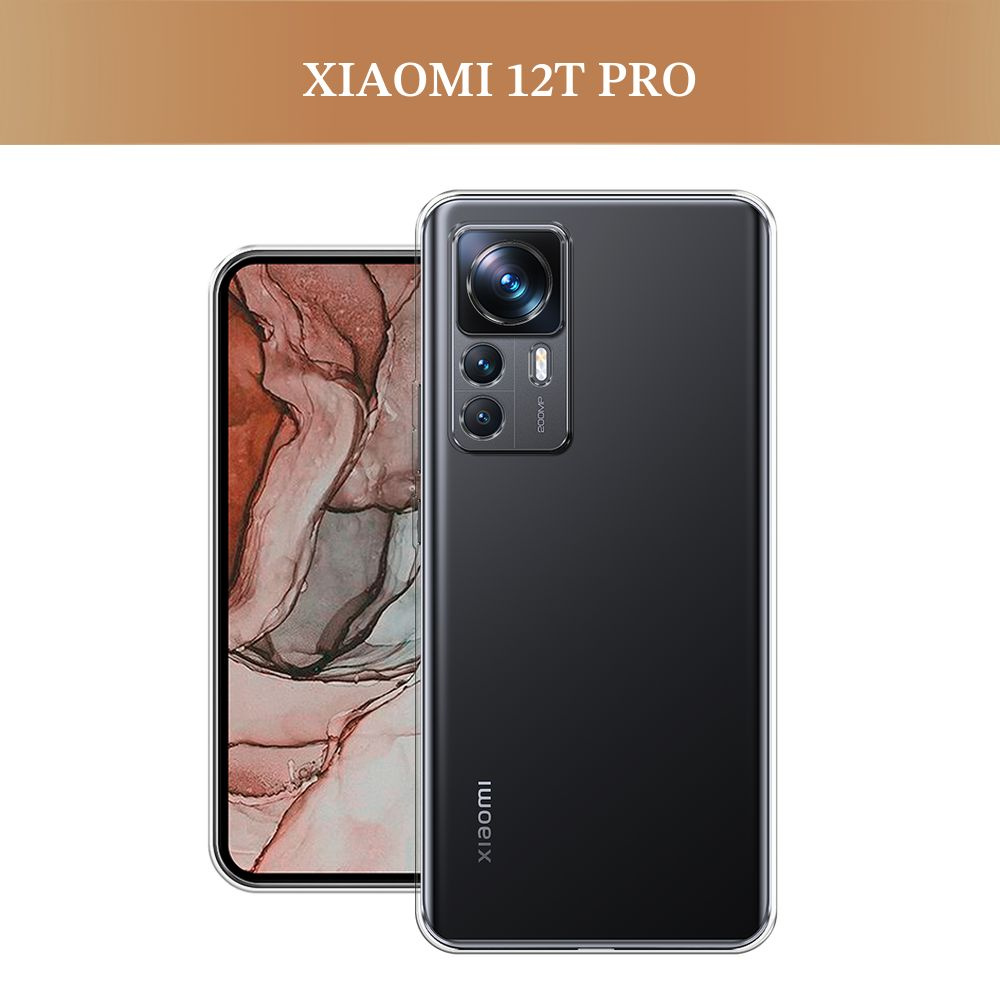 Силиконовый чехол на Xiaomi 12T Pro / Сяоми 12Т Про, прозрачный #1