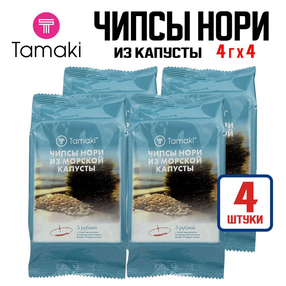 Морская капуста Tamaki сушеная обжаренная в кунжутном масле, чипсы нори, 4 г - 4 шт  #1