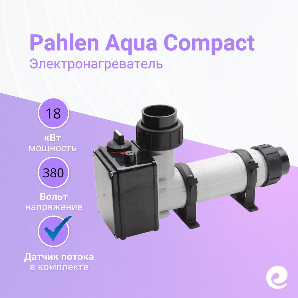 Электронагреватель для бассейна Pahlen Aqua Compact, мощность 18 кВт, 380 В, ТЭН из Incoloy 825 / Водонагреватель #1