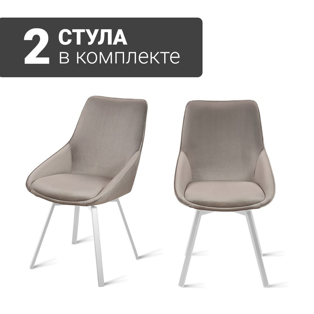 Стул B813-M LATTE VL W (2 шт.) с поворотным механизмом для кухни без подлокотников, белые ножки, велюр #1