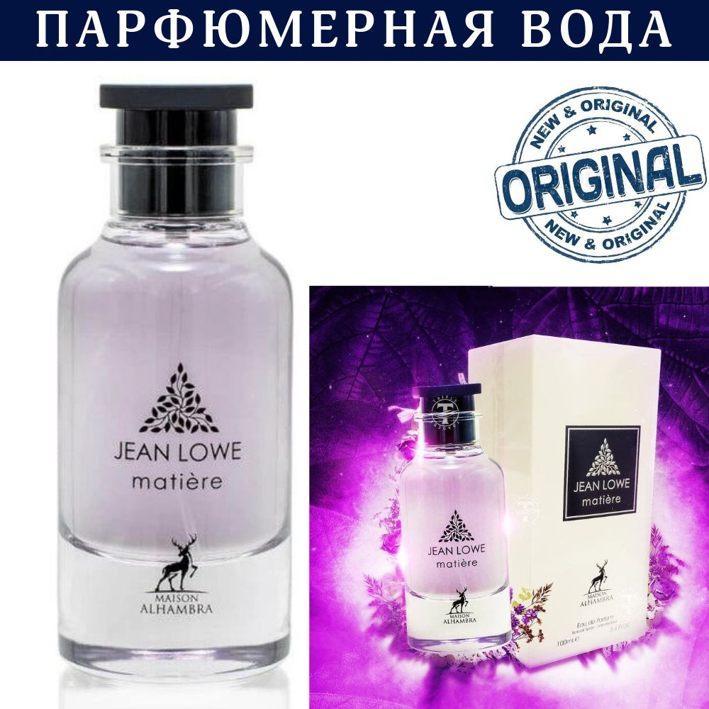 Maison Alhambra Духи JEAN LOWE MATIERE от  100ml. 100 мл #1