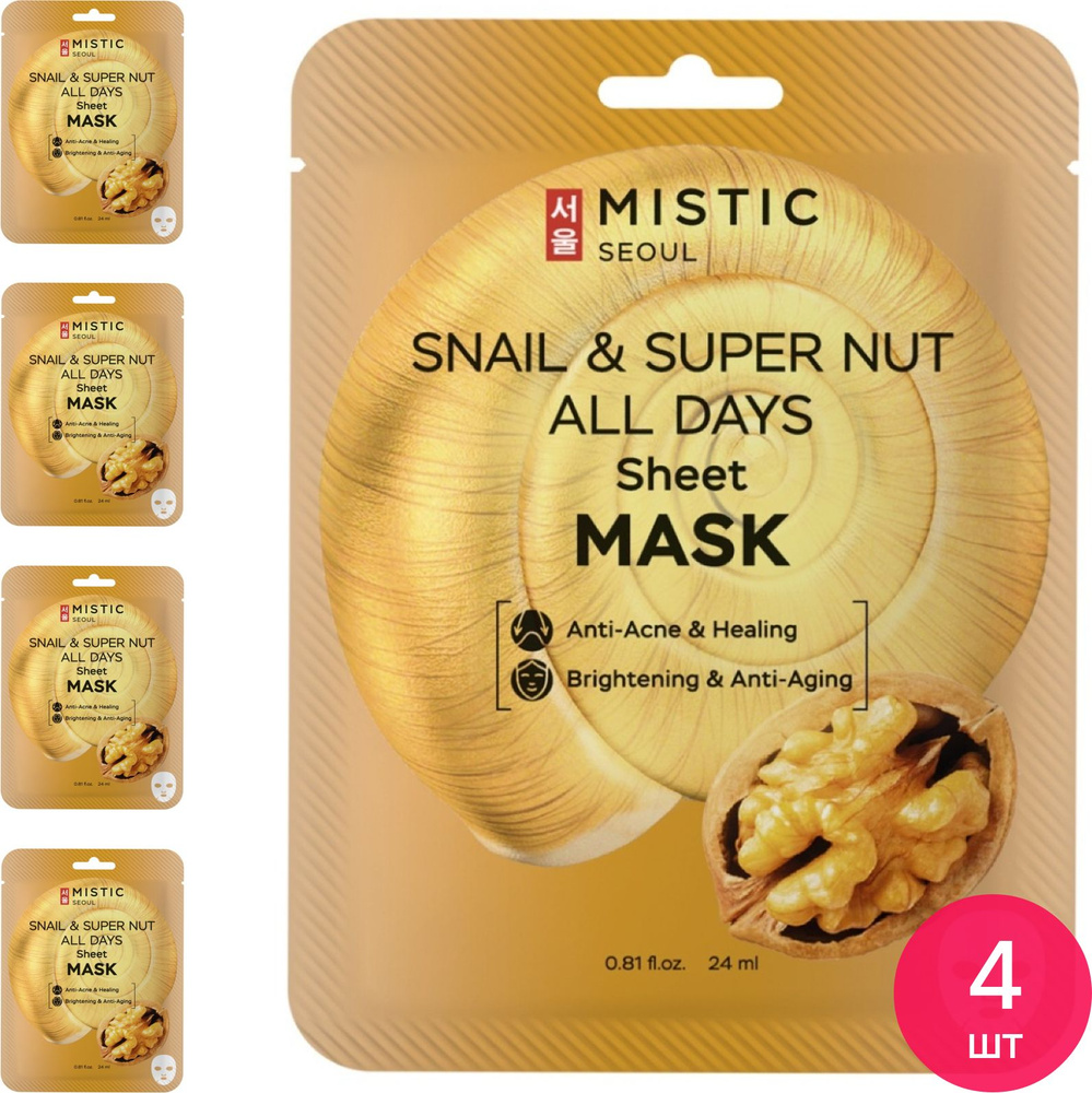 MISTIC / Мистик Snail & Super Nut All Days Sheet Mask Маска для лица тканевая антистрессовая с муцином #1