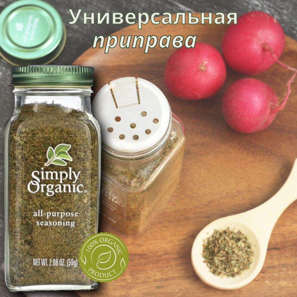 Simply Organic, Универсальная приправа , (59 г) #1