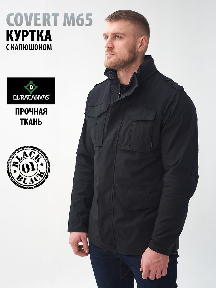 Куртка Helikon-Tex M65 #1