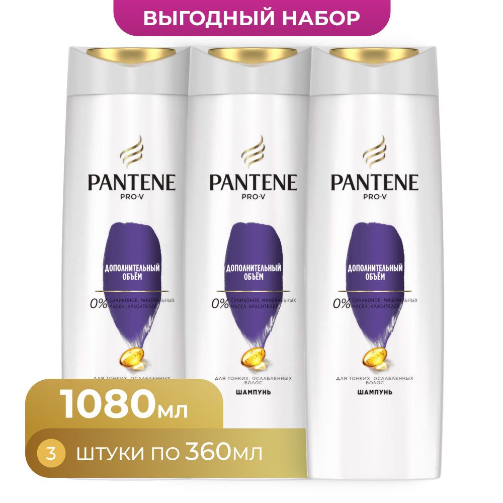 PANTENE Шампунь для волос, 1080 мл #1