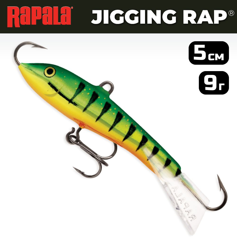 Балансир рыболовный Rapala Jigging Rap W05 / 5 см, 9 г, цвет P #1