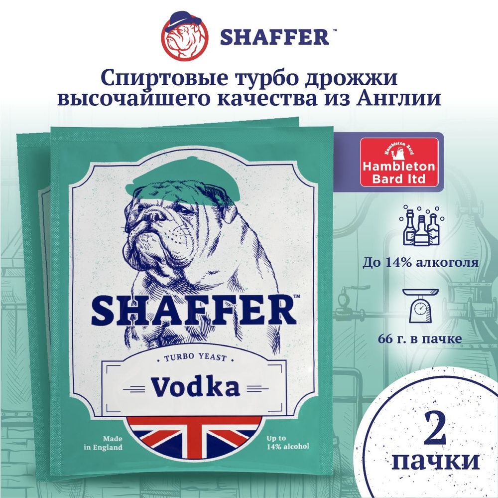 SHAFFER Дрожжи Сухие активные Спиртовые 132г. 2шт. #1