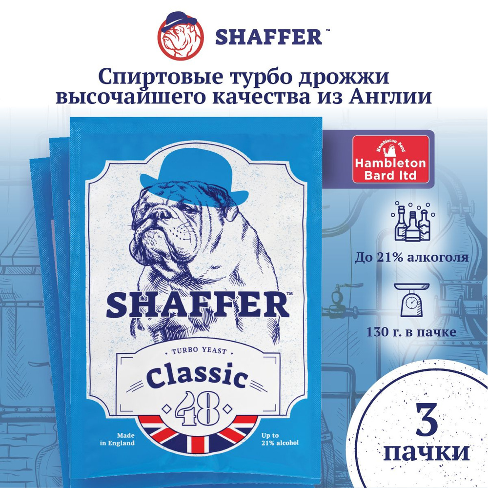 SHAFFER Дрожжи Сухие активные Спиртовые 390г. 3шт. #1