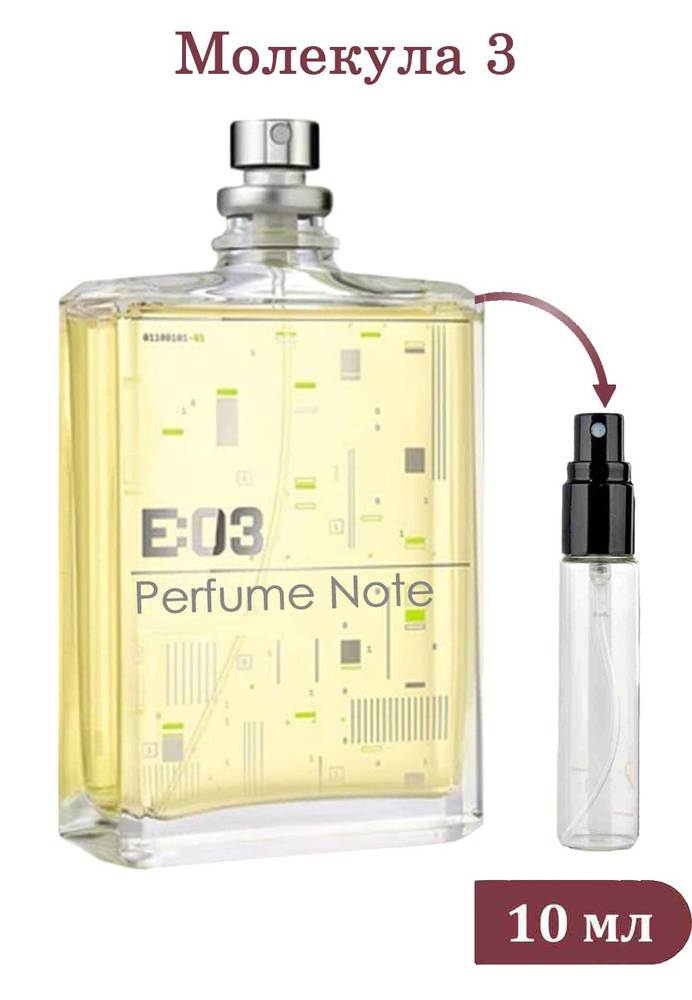 perfume note Туалетная вода ESCENTRIC 03 10 мл #1