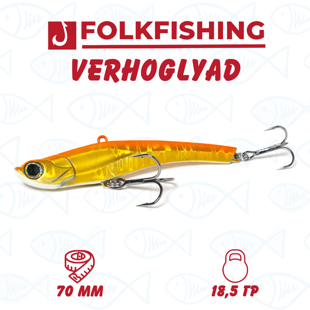 Воблер для зимней рыбалки Folkfishing VERHOGLYAD 70 MDV 02 Orange Gold SHM #1