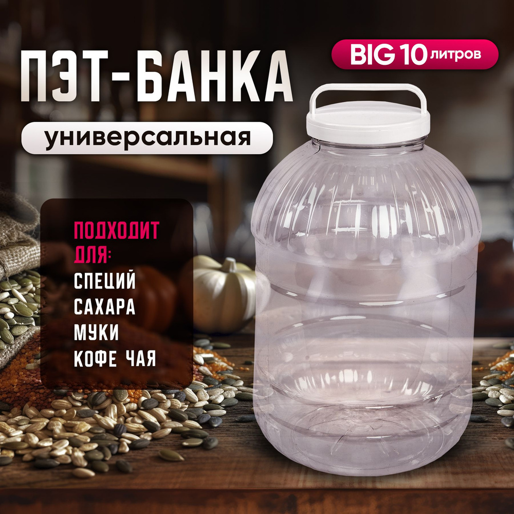 Zostrich Банка для продуктов универсальная, 10000 мл, 1 шт #1