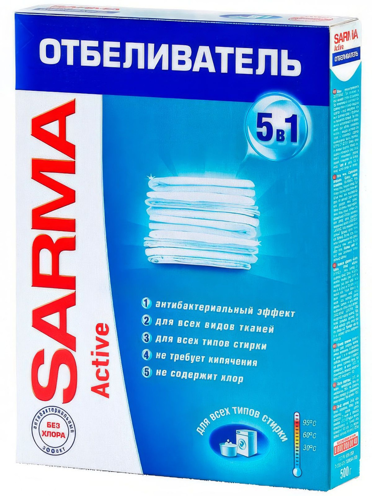 Отбеливатель Sarma Актив, с антибактериальным эффектом, 500 г  #1