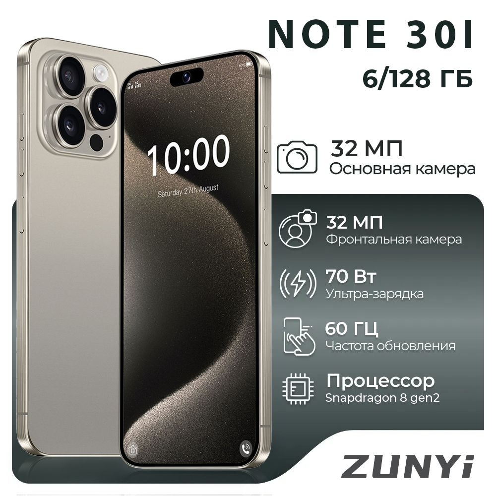 ZUNYI Смартфон Note 30i Ростест (EAC) 6/128 ГБ, серебристый #1