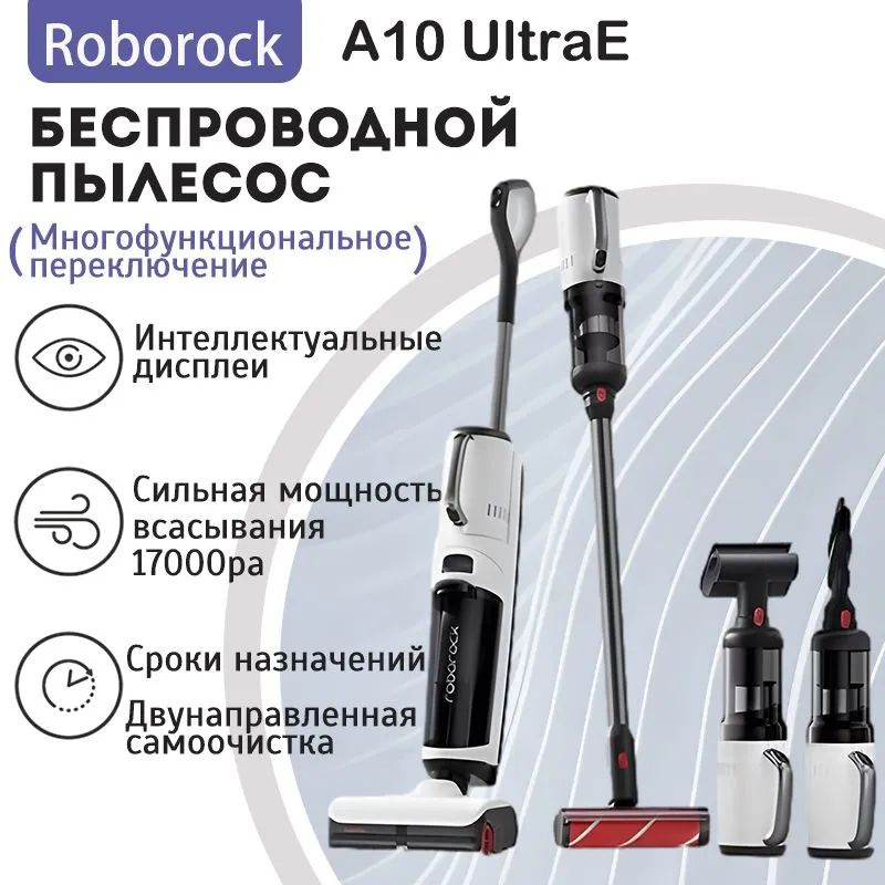 Roborock Бытовой пылесос roborock-A10UltraE, белый #1