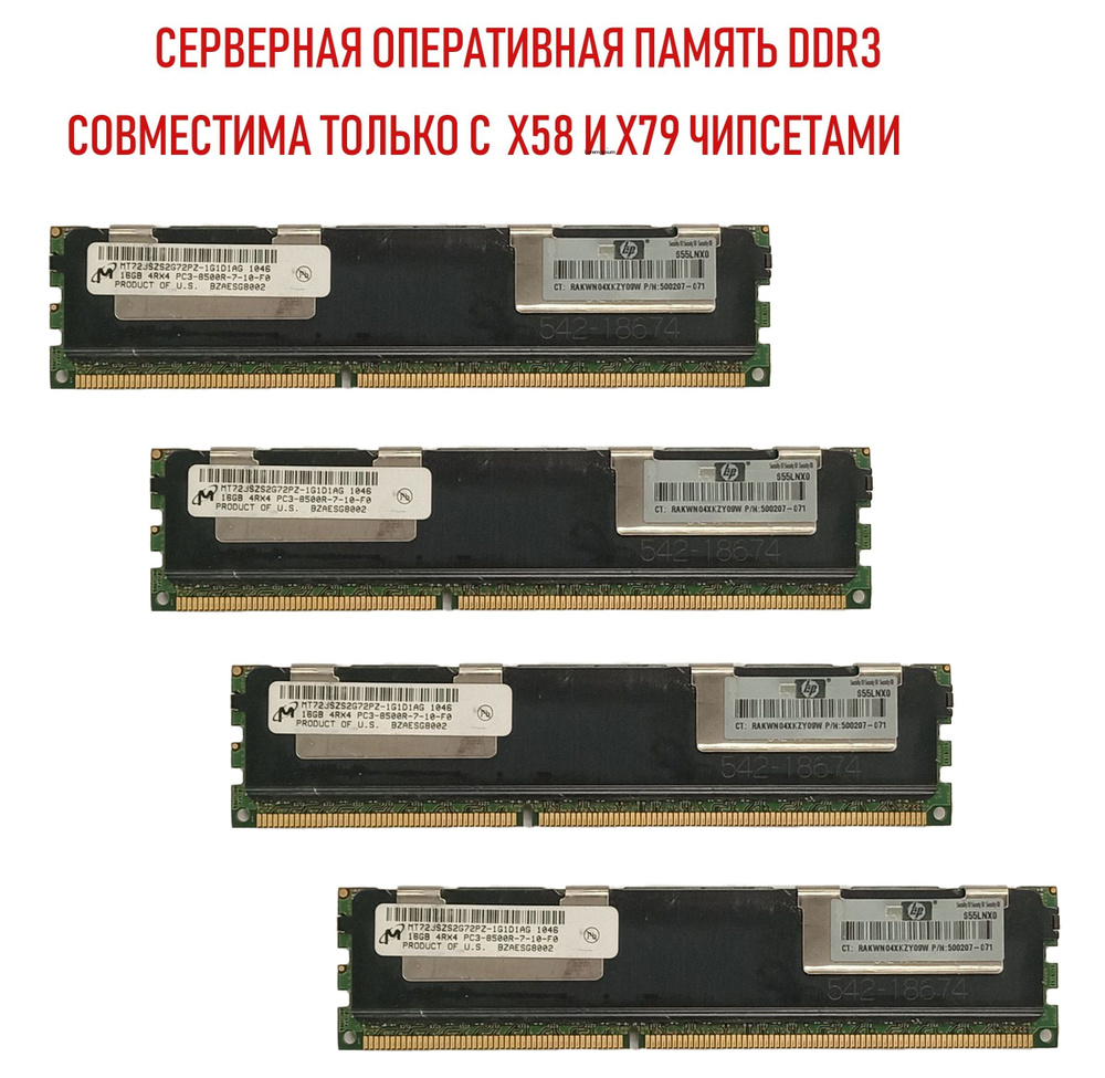 Компьютерная Помощь Оперативная память ddr3regB 4x16 ГБ (DDR3 ECC REG)  #1