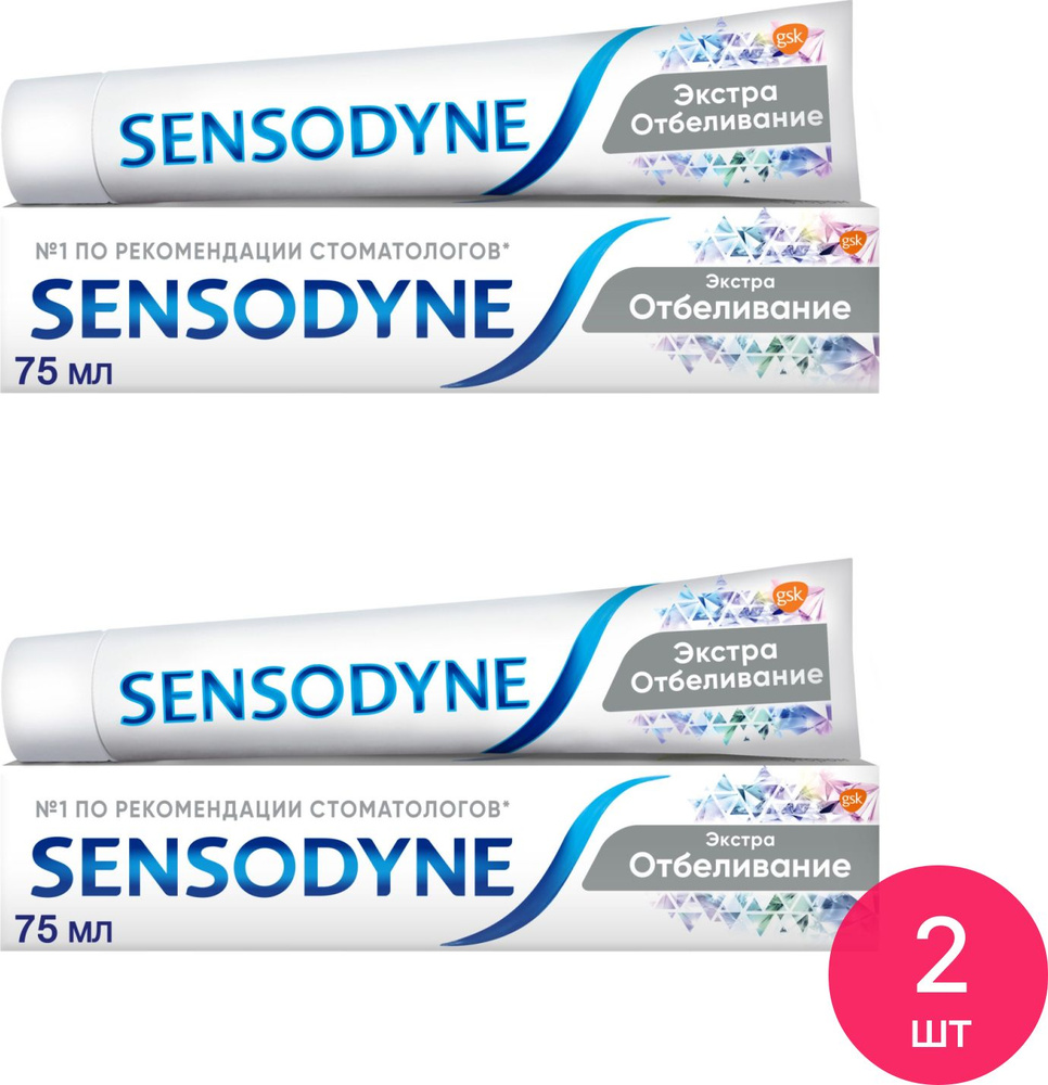 Зубная паста Sensodyne / Сенсодин Экстра Отбеливание для чувствительных зубов 75мл / уход за полостью #1