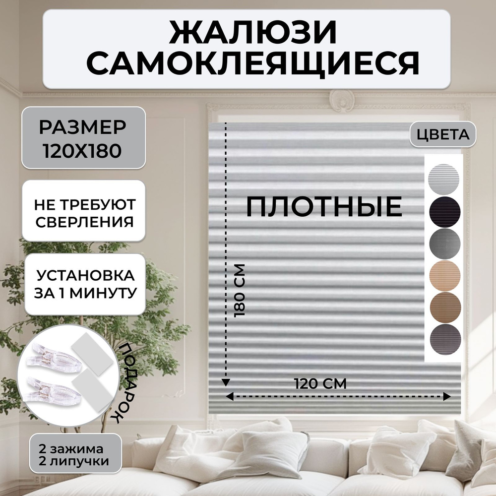 LUXORHOMEDECO Жалюзи горизонтальные 120х180см #1