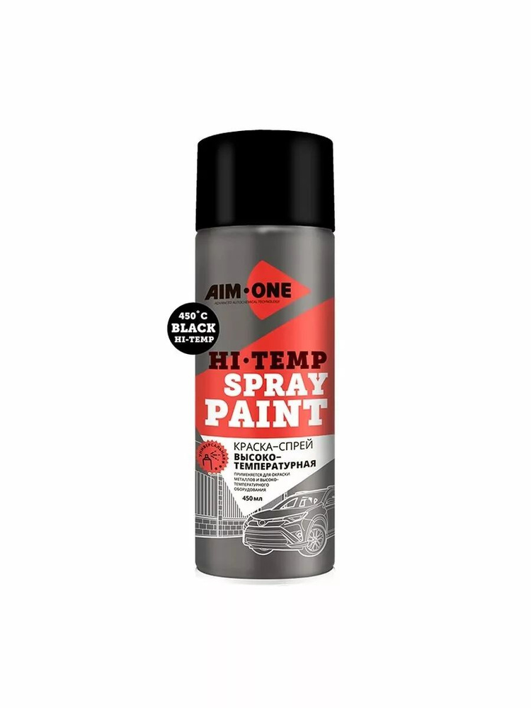 Краска спрей высокотемпературная Чёрная , Spray Paint HI-Temp Black (450мл)  #1