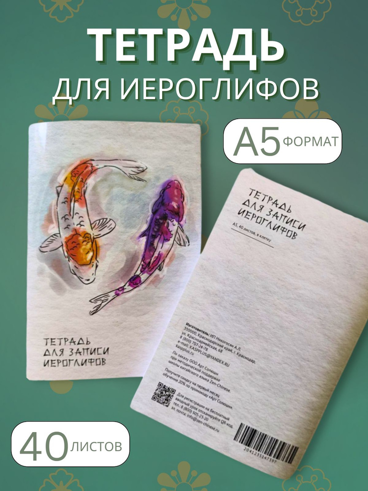 Art Solution Набор тетрадей, 1 шт., листов: 40 #1