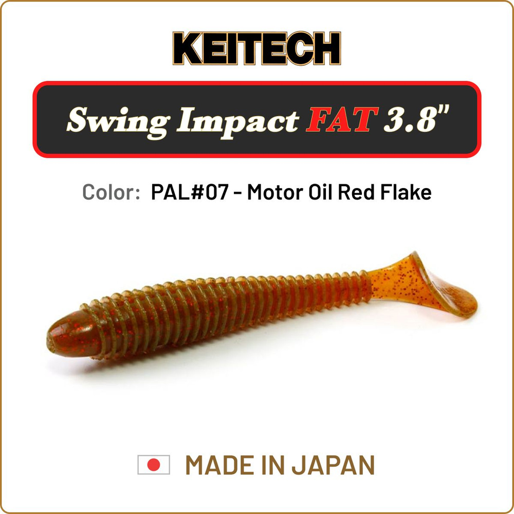 Мягкая приманка Keitech Swing Impact FAT 3.8" цв. PAL#07 / Силиконовая приманка для джига / Виброхвост #1