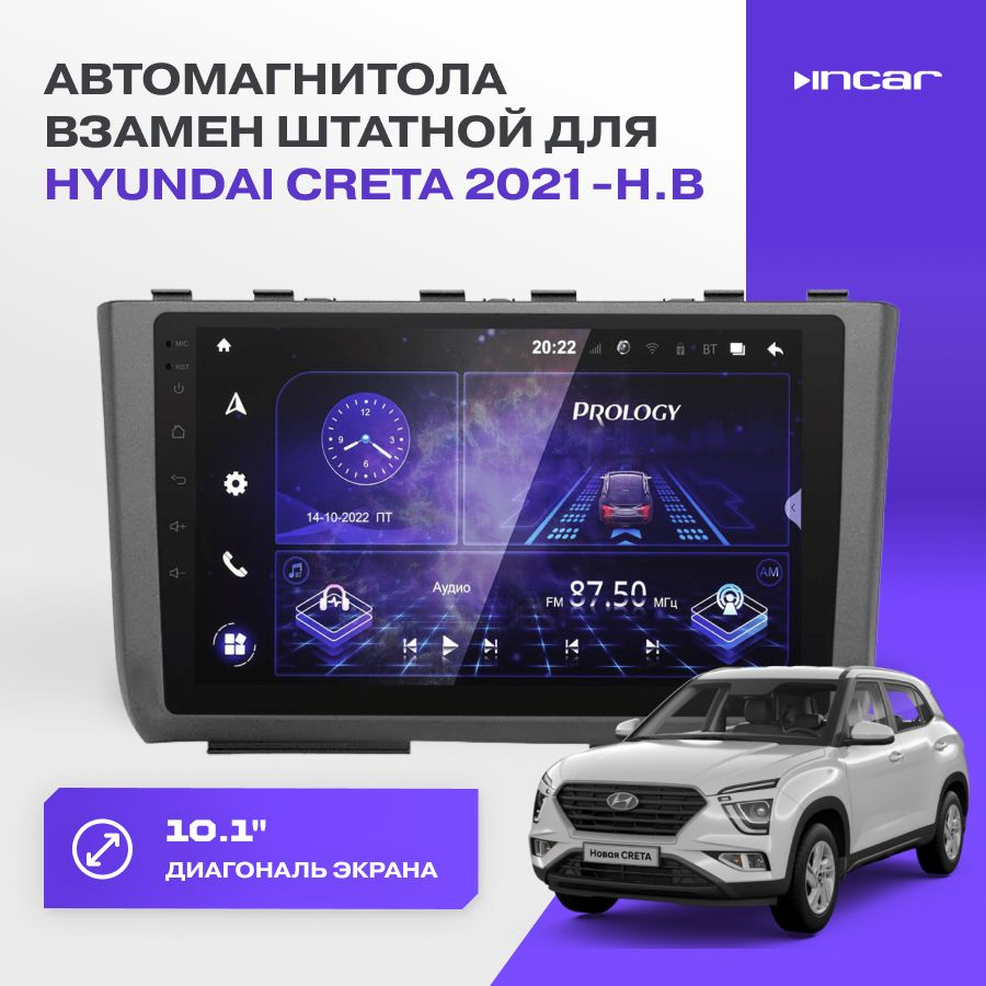 Автомагнитола Hyundai Creta 2021-н.в Prology MPA-235 DSP 10.1" Android 10 3/32Gb #1