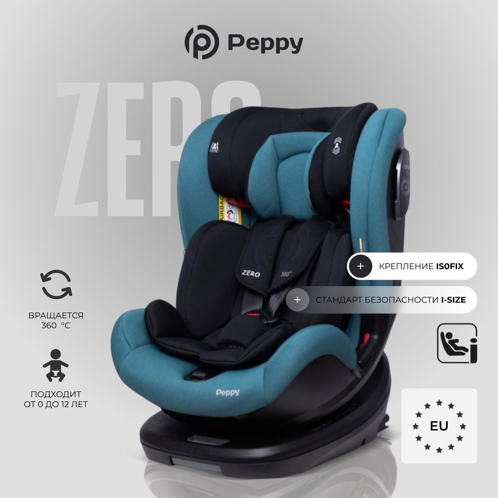 Автокресло Peppy Zero Isofix 0-36 с рождения до 12 лет (green) #1