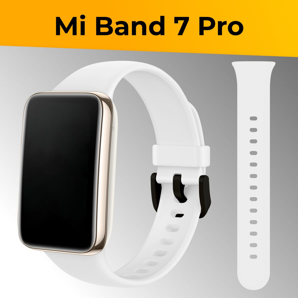 Силиконовый ремешок для Xiaomi Mi Band 7 Pro Sport Band / Спортивный сменный браслет на Сяоми Ми Бэнд #1