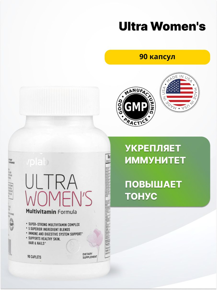 VPLab Ultra Women's 90 каплет. #1