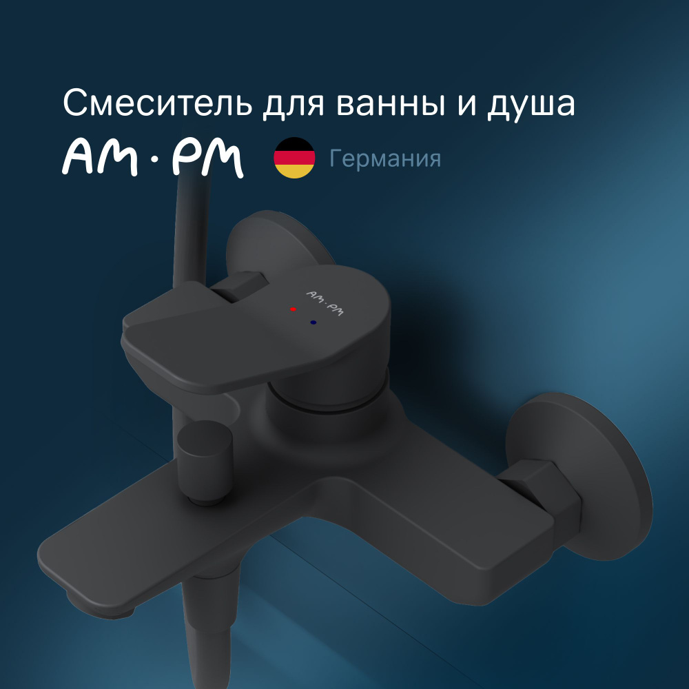 Смеситель для ванны AM.PM X-Joy F85A10022 черный, монолитный излив 164 мм, керамический картридж Soft #1