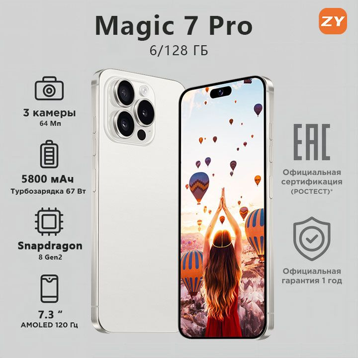 ZUNYI Смартфон Magic 7 Pro смартфоны Note 13 Pro телефон андроид смартфон Ростест (EAC) 6/128 ГБ, белый #1