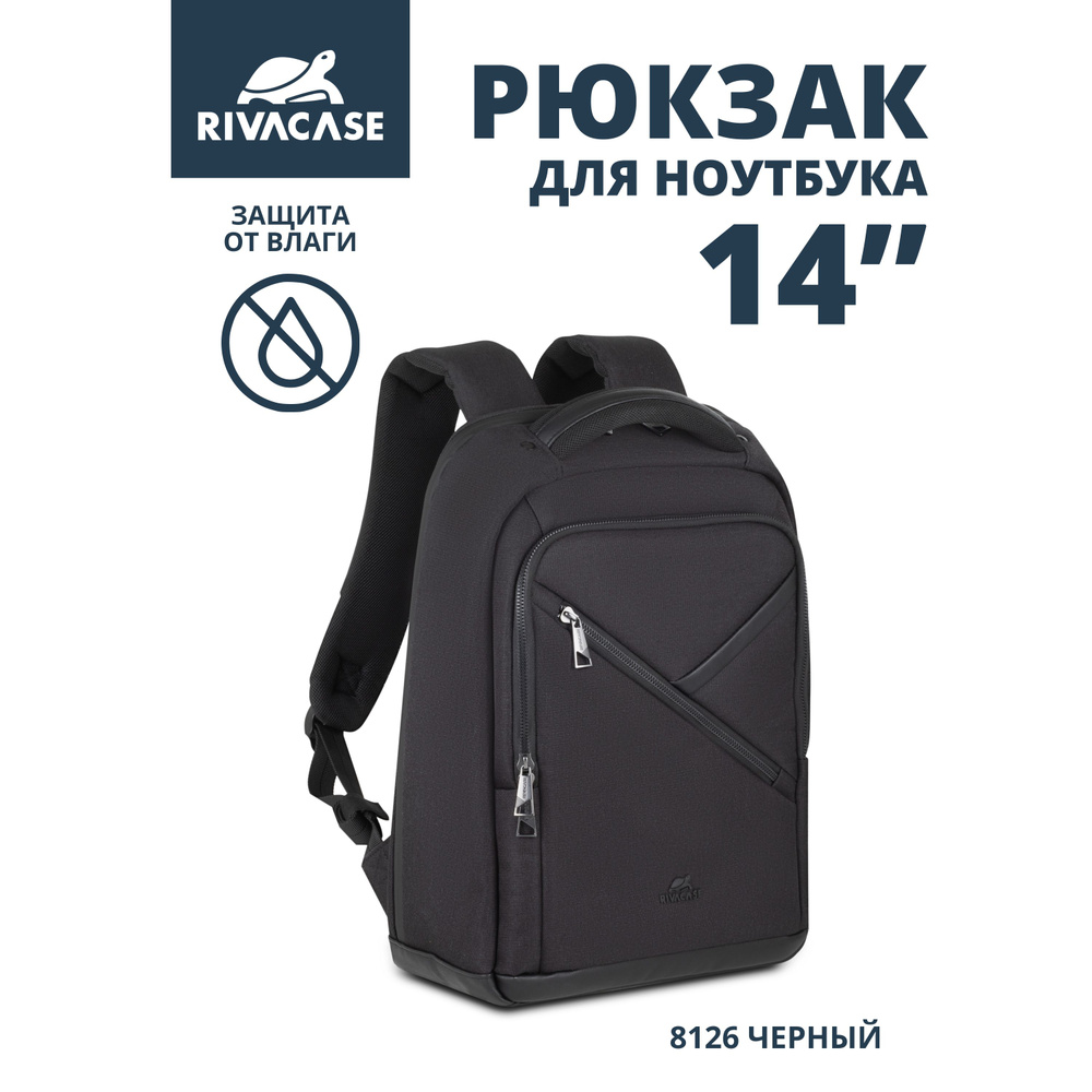 RIVACASE 8126 Black ECO рюкзак для MacBook Air 15 и ноутбука 14" #1