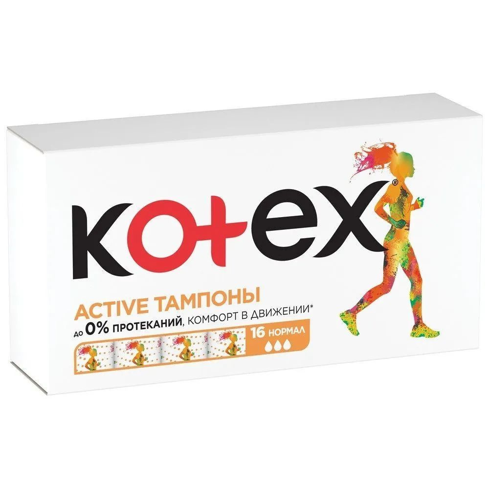 Тампоны женские гигиенические KOTEX Active Нормал, 16шт #1