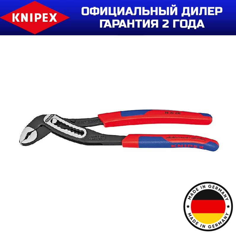 Клещи сантехнические Alligator KNIPEX KN-8802250 #1