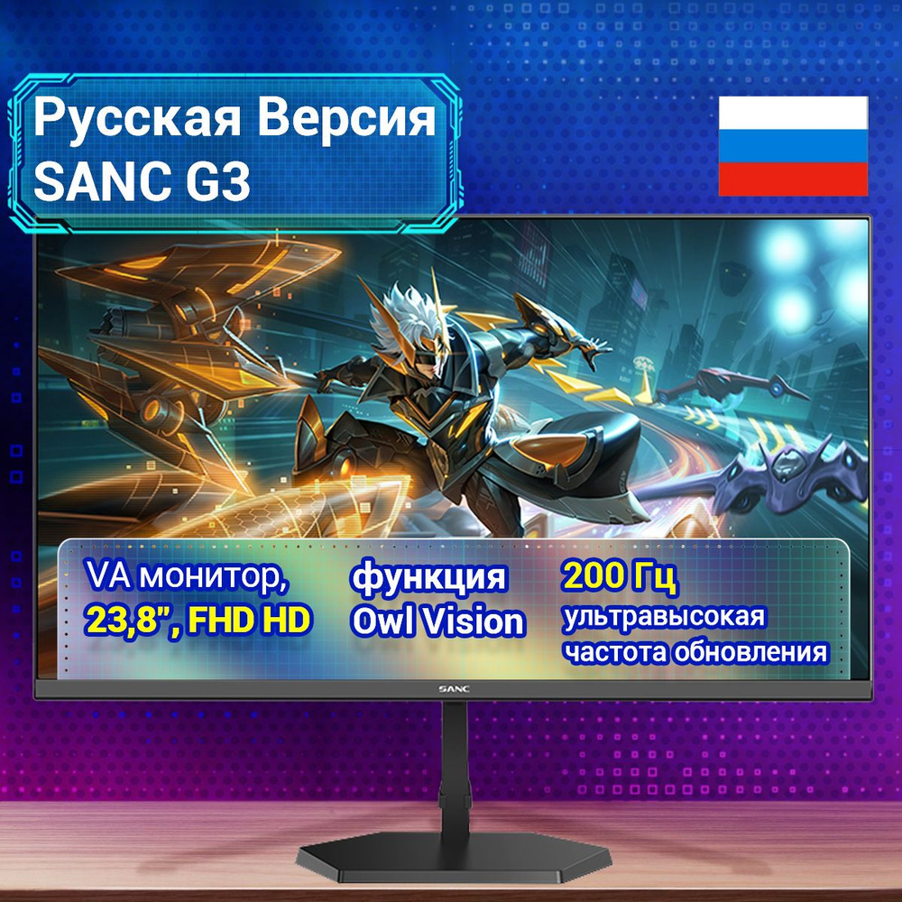 SANC 23.8" Монитор G3, черный #1