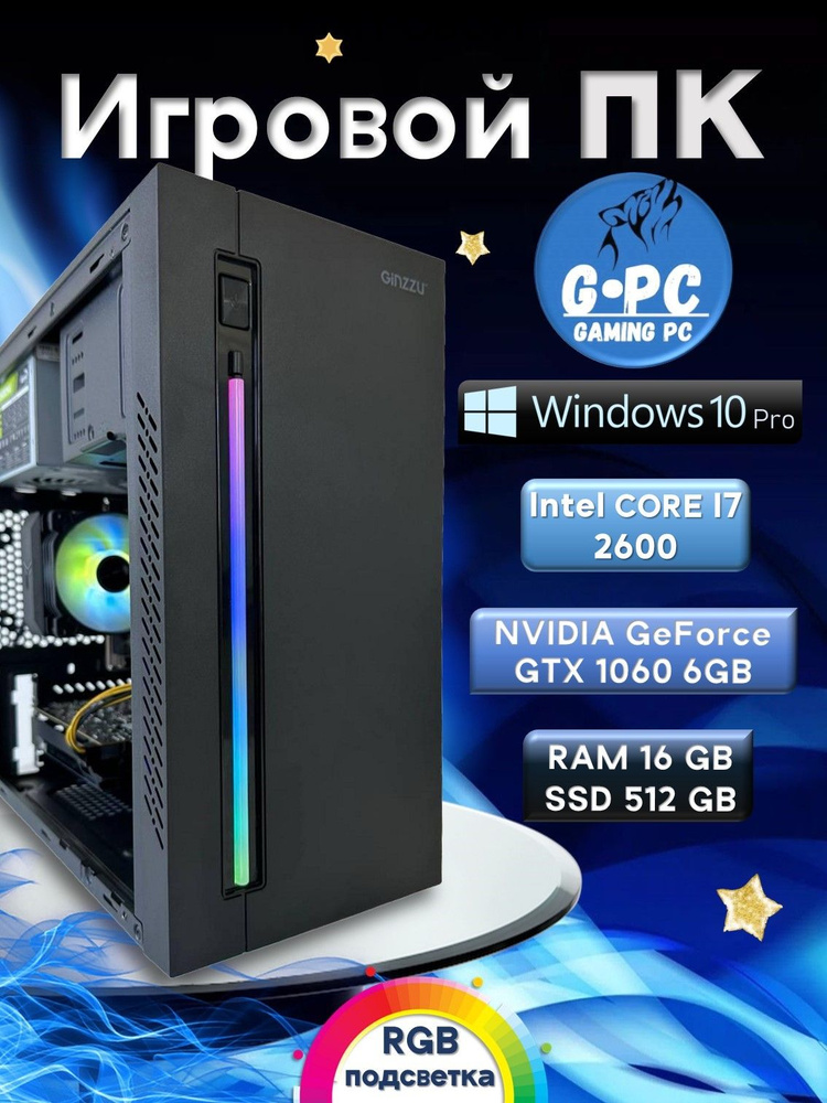 Gaming PC Shop Системный блок Intel Core (Intel Core i7-2600, RAM 16 ГБ, SSD 512 ГБ, NVIDIA GeForce GTX #1