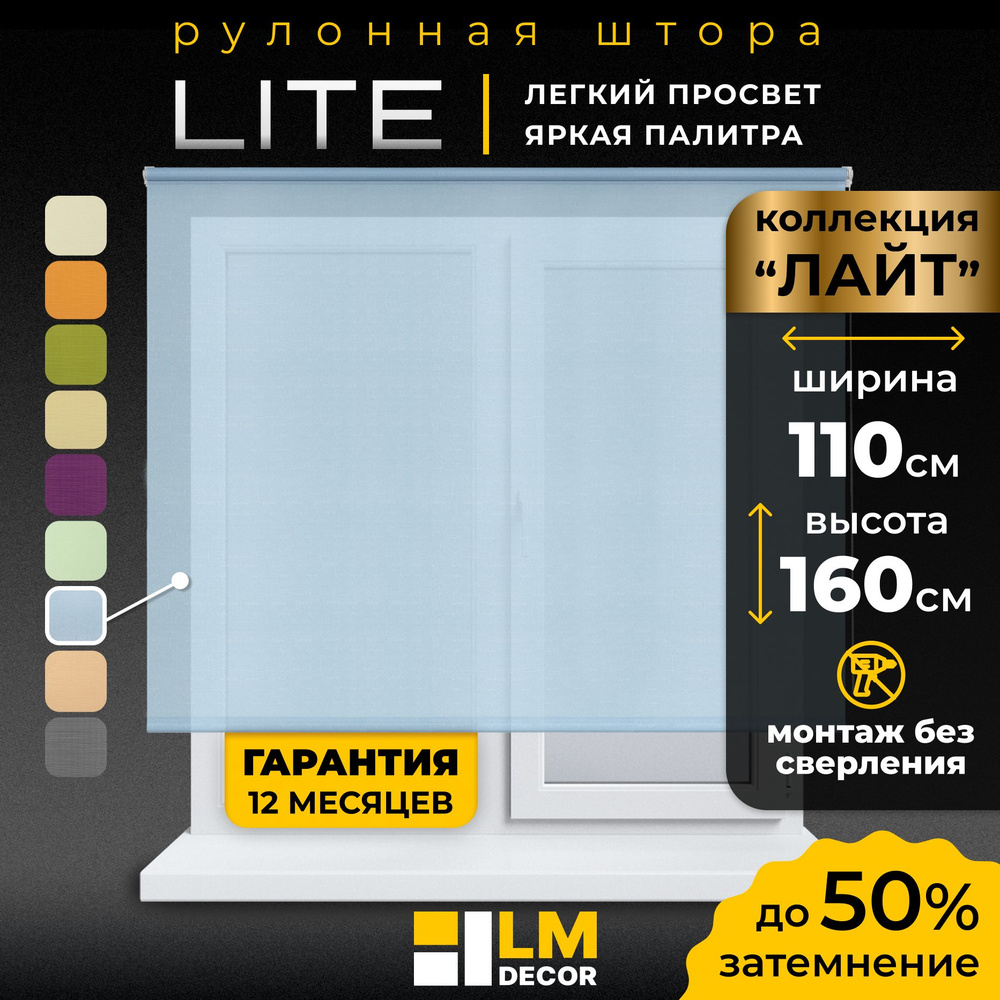 Рулонные шторы LmDecor 110х160 см, жалюзи на окна 110 ширина, рольшторы  #1