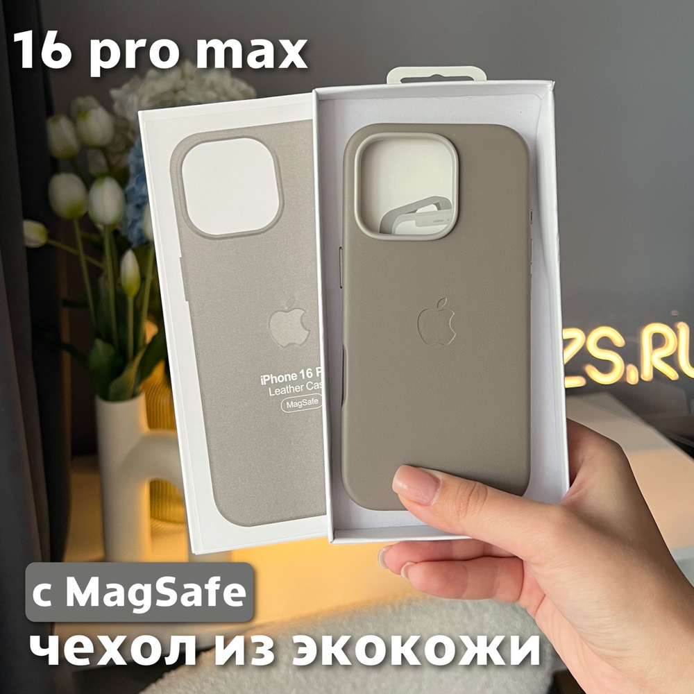 Чехол для iPhone 16 Pro Max / Leather Case / Чехол из экокожи, MagSafe, темно-серый  #1