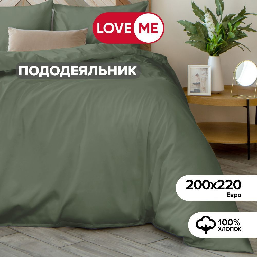 Пододеяльник евро 200х220 см, хлопок 100% #1