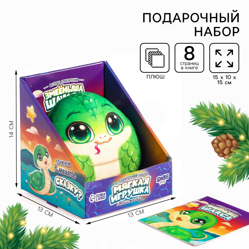 Мягкая игрушка , Milo toys , "новогодний подарочный набор" , новогодний подарок  #1