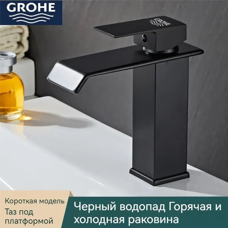 GROHE Смеситель для накладной раковины. Кран для раковины, умывальника в ванную  #1