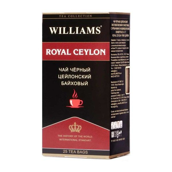 Чай Williams Royal ceylon черный цейлонский 25 пакетиков - 5 шт. #1