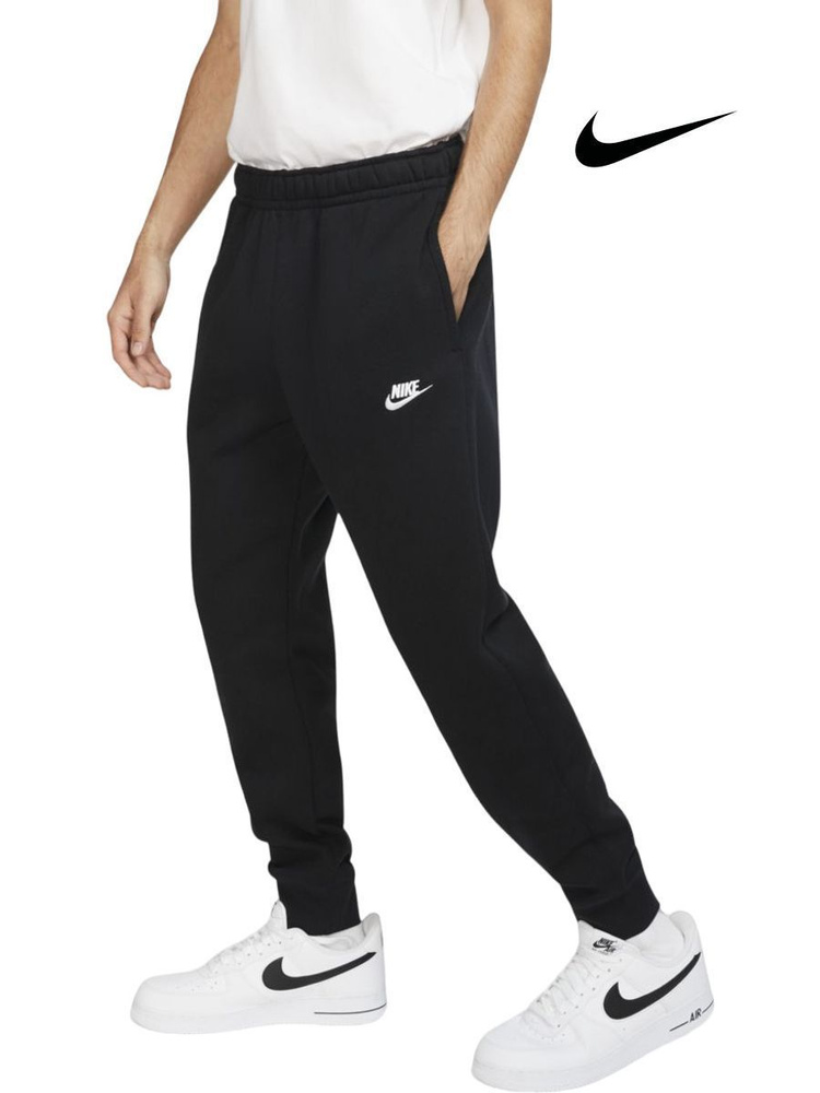 Брюки спортивные Nike Sportswear Club Fleece #1