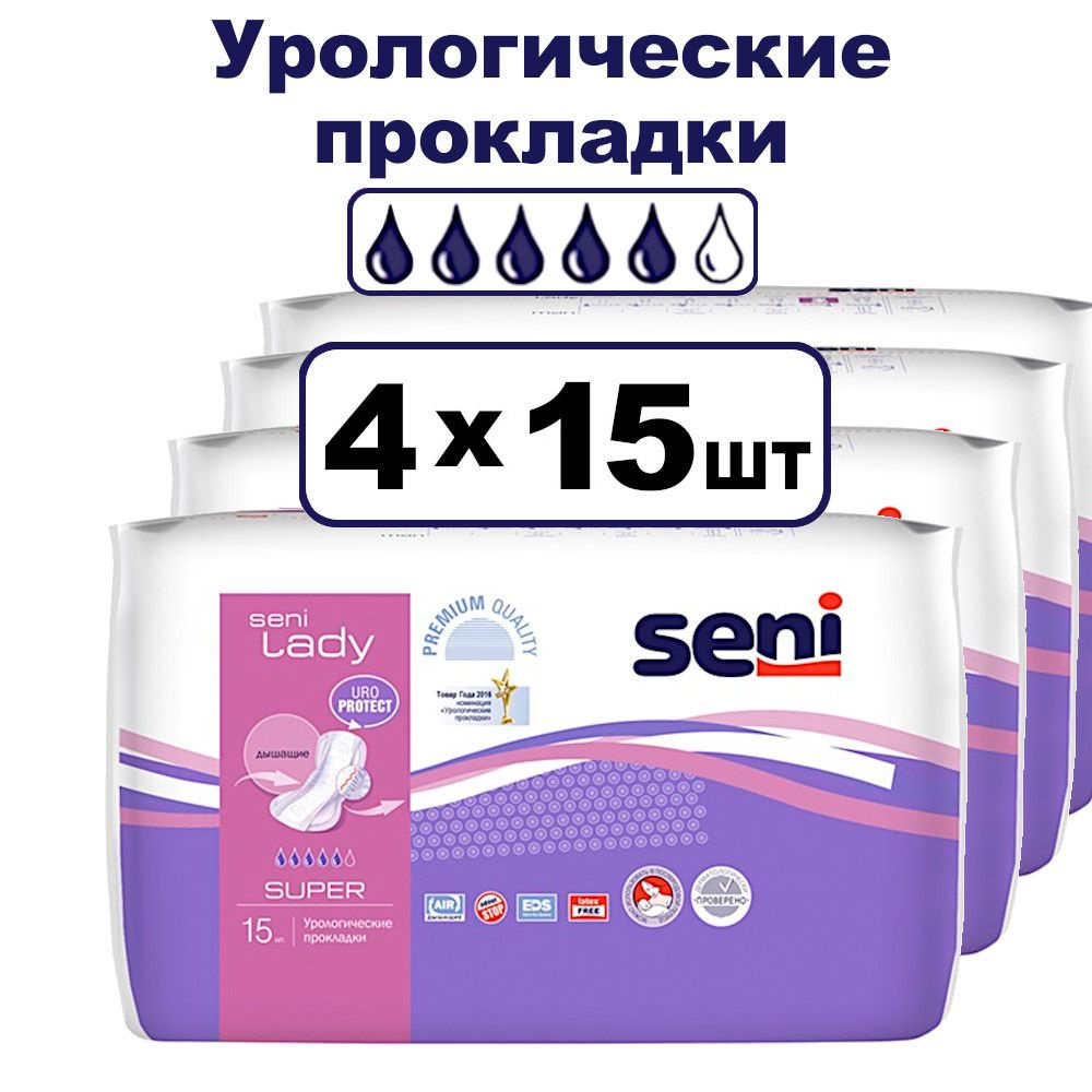 Прокладки урологические Seni Lady Super, 4х15шт. #1