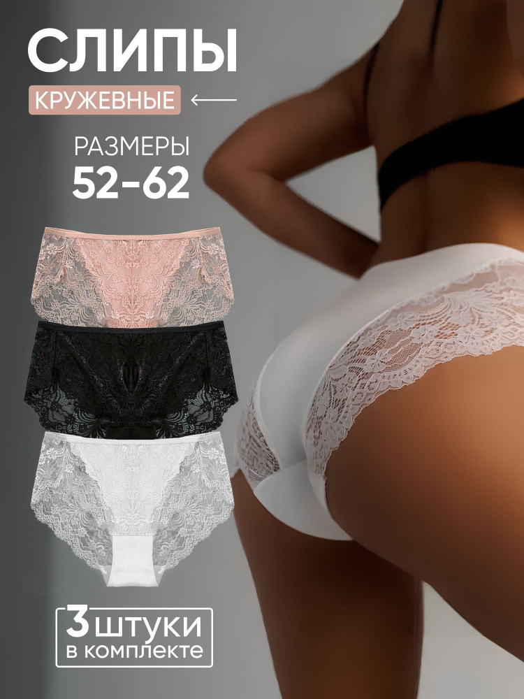 Комплект трусов слипы lace fox, 3 шт #1