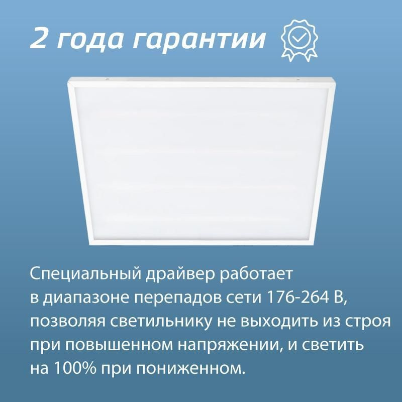 Светильник светодиодный 36Вт 6500К 176-264В 595х595х18 ДВО универс. опал панель КОСМОС KOC_DVO36W6.5K_OP #1