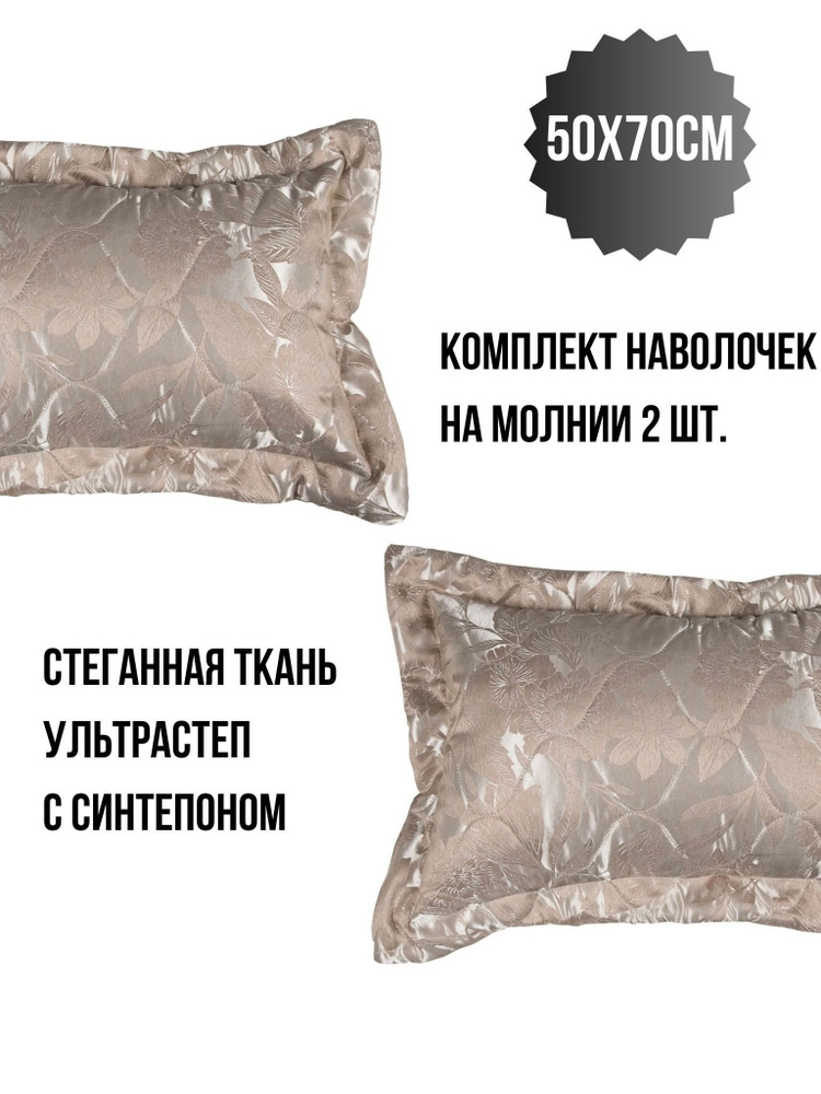 Linen Way Наволочка декоративная 50x70 см, 2 шт. #1